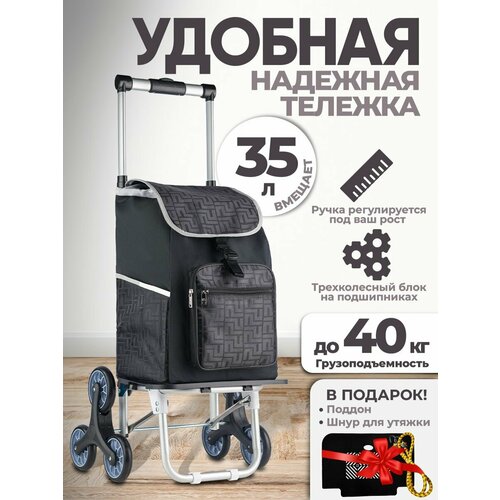 Сумка-тележка Carro