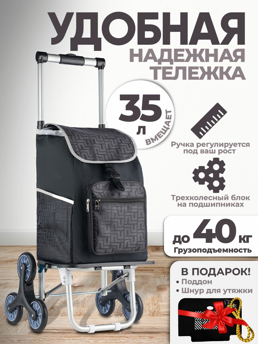 фото Сумка тележка трехколесная