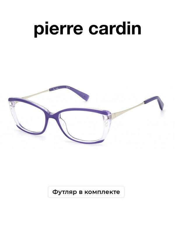 Медицинская оправа Pierre Cardin /P. C. 8506 Фиолетовый