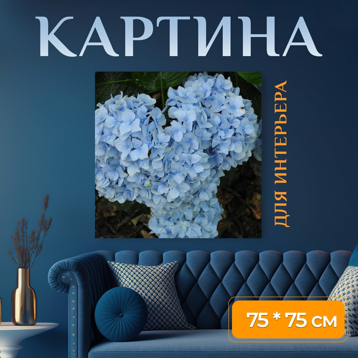 Картина на холсте "Цветок, синий, природа" на подрамнике 75х75 см. для интерьера