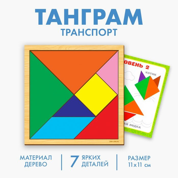 Головоломка «Танграм» транспорт (арт. 4289725)