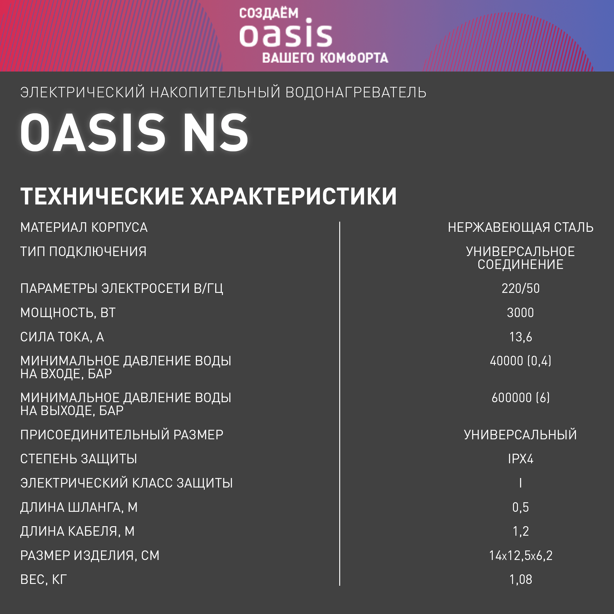 Водонагреватель накопительный электрический на смеситель с душевой лейкой Oasis NS, для кухни, для дачи - фотография № 6