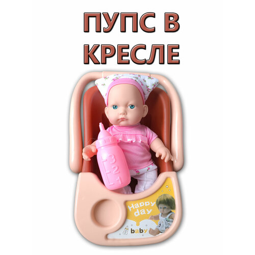 Кукла Пупс с аксессуарами