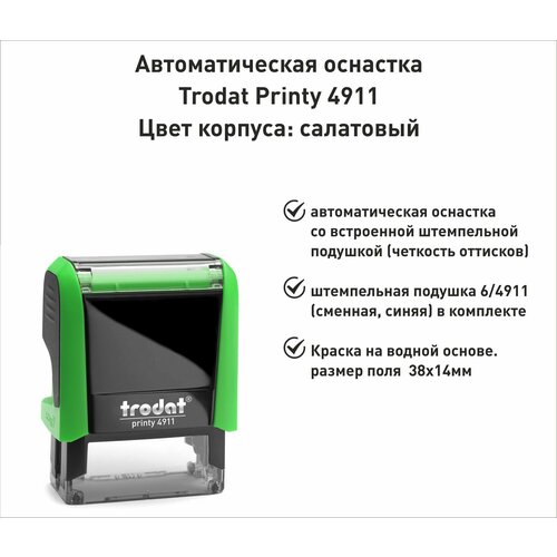 Trodat Printy 4911 оснастка для печати 38х14мм зеленое яблоко штемпельная подушка trodat 6 4911 неокрашенная для 4911