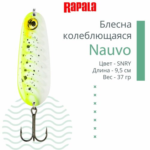 блесна для рыбалки колеблющаяся rapala nauvo 37 snry Блесна для рыбалки колеблющаяся RAPALA Nauvo 37 /SNRY