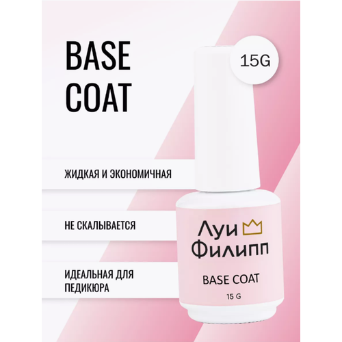 Базовое покрытие Луи Филипп Base Coat 15мл базовое покрытие светлая мята 15мл