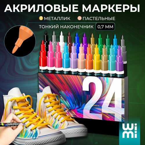 Маркеры по ткани для скетчинга Wimi акриловые фломастеры для рисования 24 цвета 1855₽