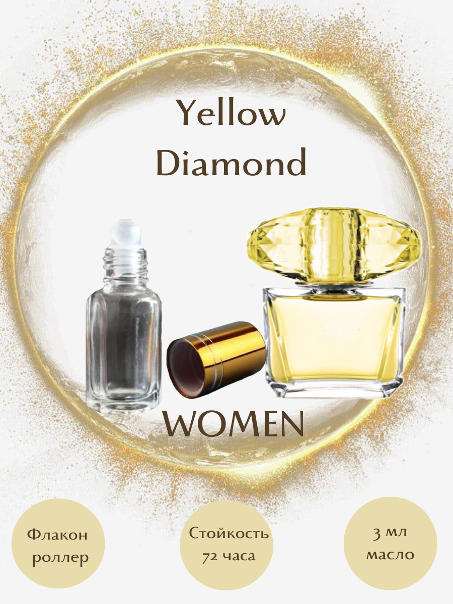 Духи Yellow Diamond масло роллер 3 мл женские