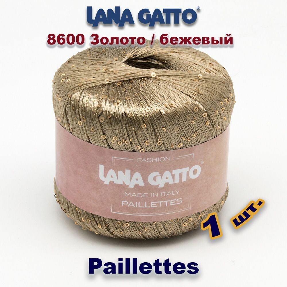 Пряжа Lana Gatto Paillettes пряжа для вязания с пайетками Полиэстер: 100% Цвет: 8600, Золото / бежевый(1 моток)