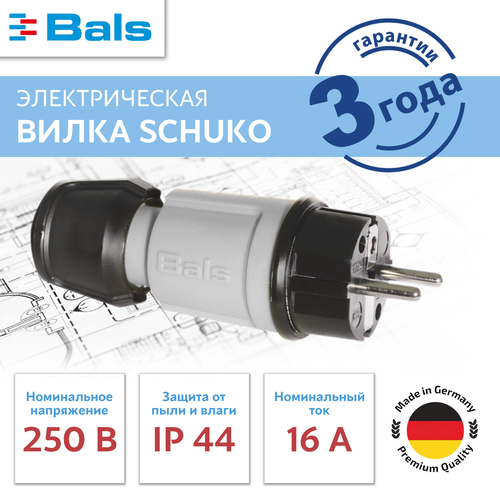 Вилка Bals кабельная SCHUKO 16A, 3P(2P+E), 250V, IP44, серый