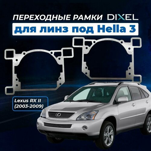 Переходные рамки Lexus RX II 2003 - 2009 г в для 33R5R 2 шт 1831₽