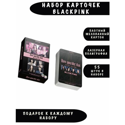 Коллекция карт Карточки KPOP коллекционные Black pink lomo card 55 шт. How You Like That Блэк Пинк