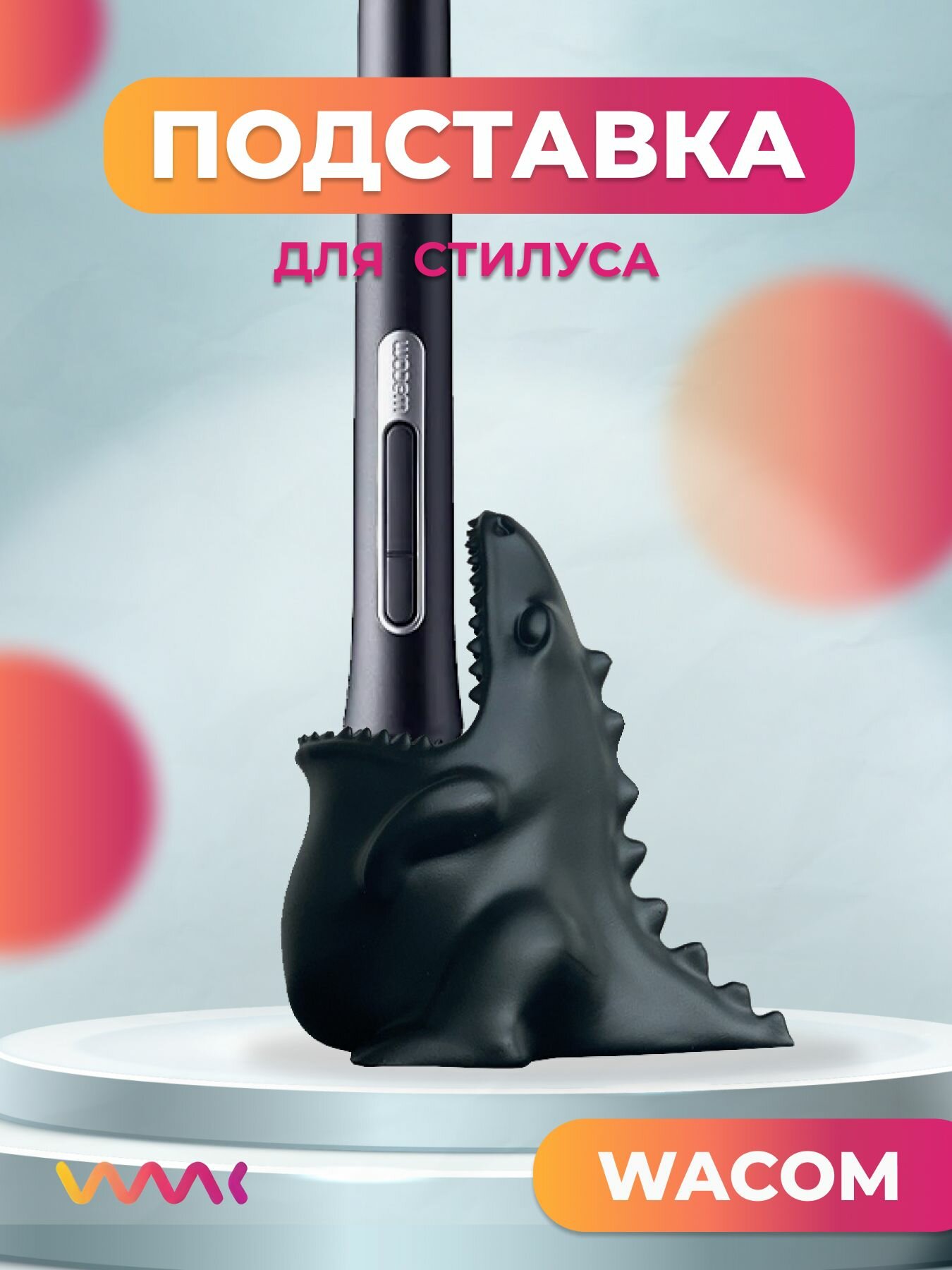 Подставка для пера Wacom One 13