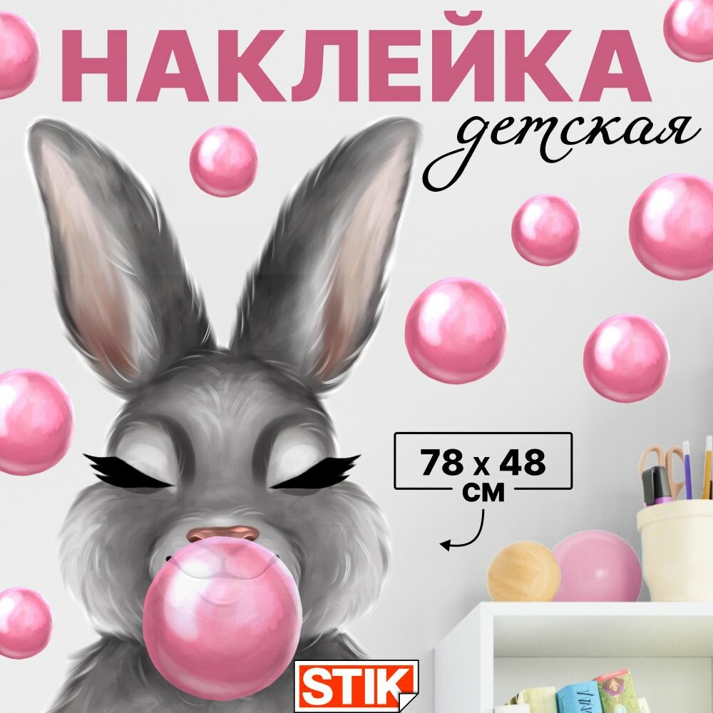 Интерьерная наклейка для дома и детской 