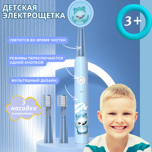 Электрическая зубная щетка детская M2000 Kids 3 звуковая для мальчиков голубая с аккумулятором От 3 лет в комплекте с зарядкой на usb-кабеле и 3 насадками от 3 лет 135000₽
