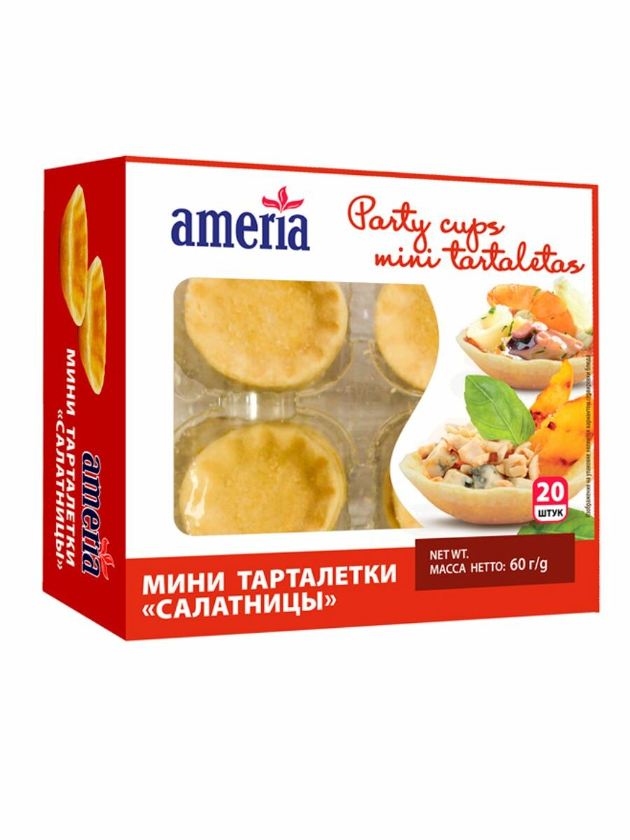 Мини тарталетки Америя "салатницы" 60гр - 2 шт