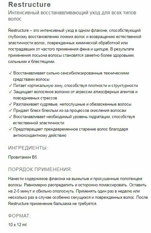 Kaaral Интенсивный восстанавливающий лосьон 12x10 мл (Kaaral, ) - фото №3