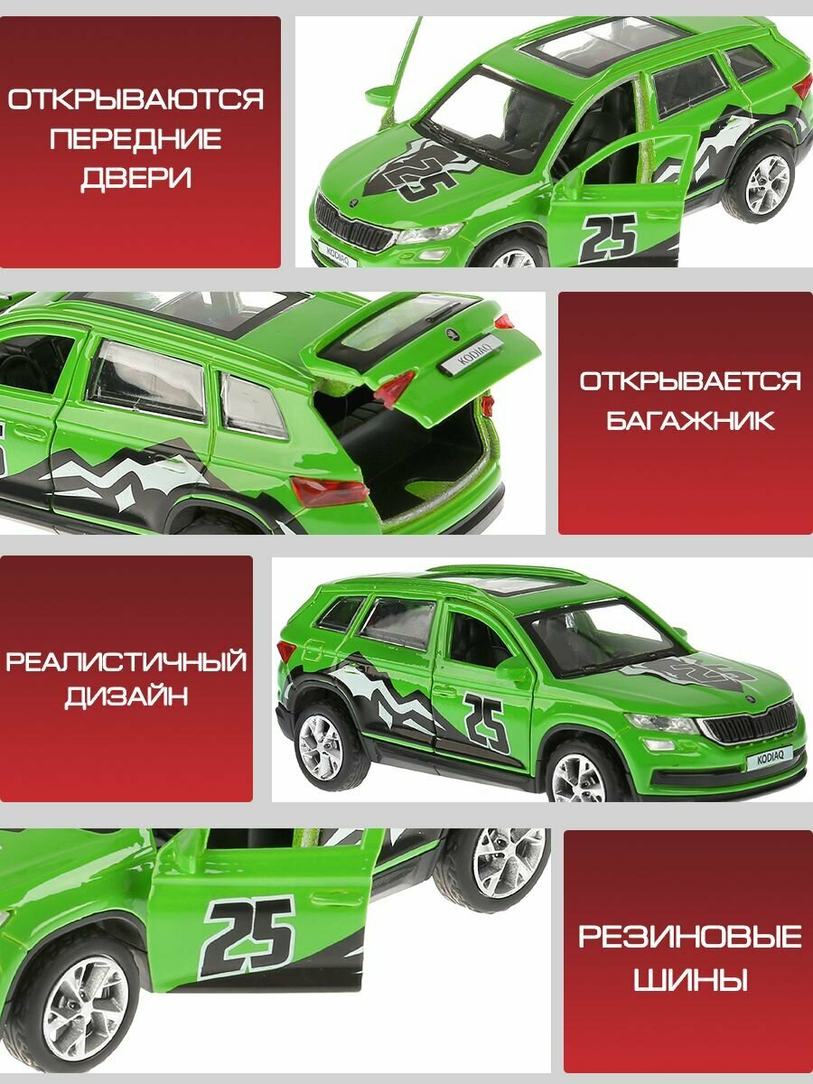 Игрушка Технопарк Skoda Kodiaq, спортивная машина [kodiaq-s] - фото №13