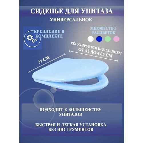 Сиденье для унитаза с крышкой голубое
