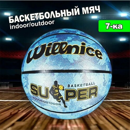 Мяч баскетбольный Willnice Dunk Shot размер 7 2690₽