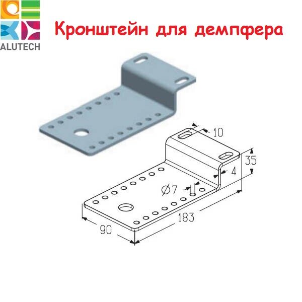 Кронштейн для демпфера Alutech/BSB0302 (используется в секционных промышленных воротах низкого и наклонного низкого типов монтажа