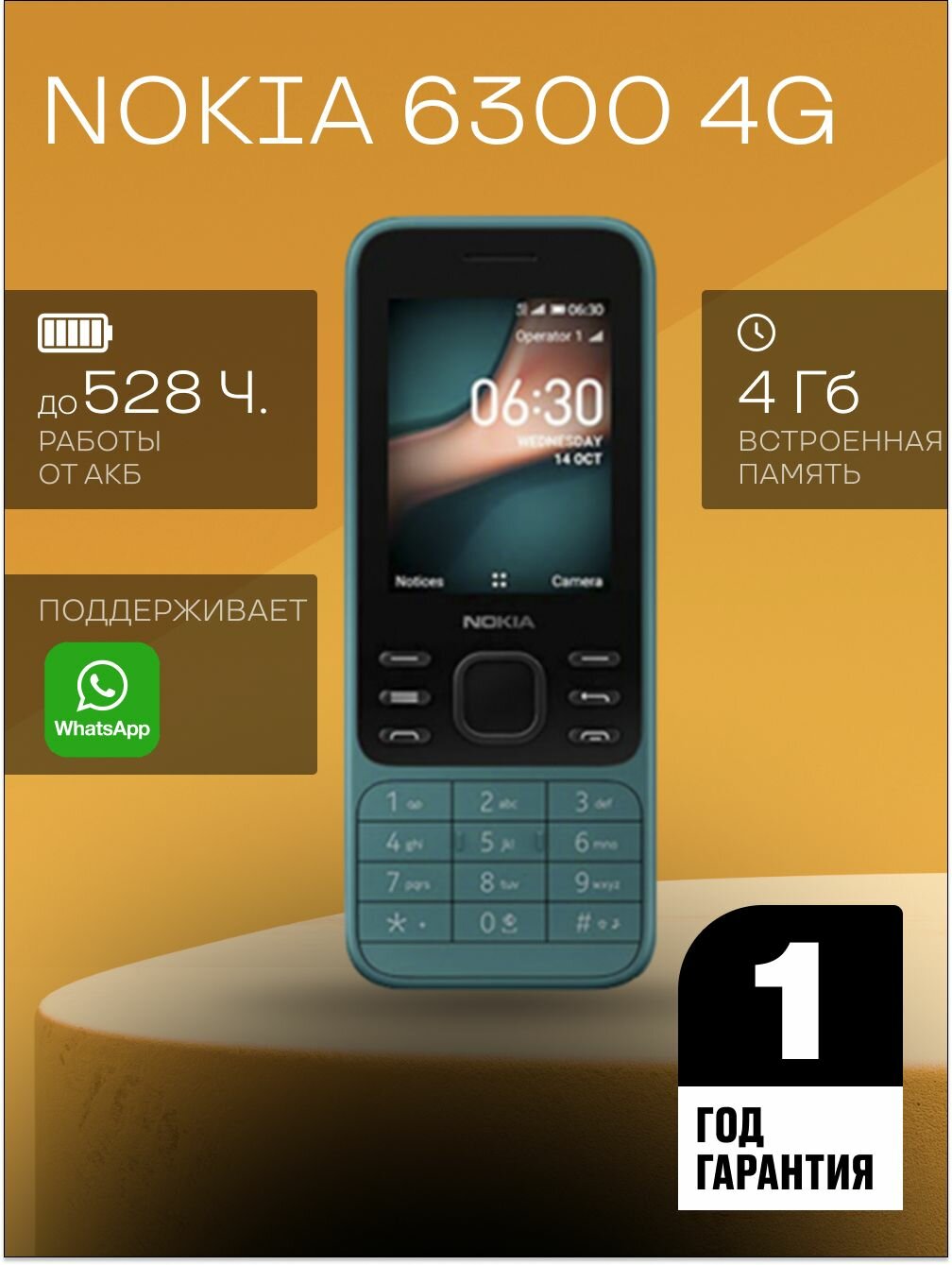 6300 4G 2 SIM Мобильный кнопочный телефон