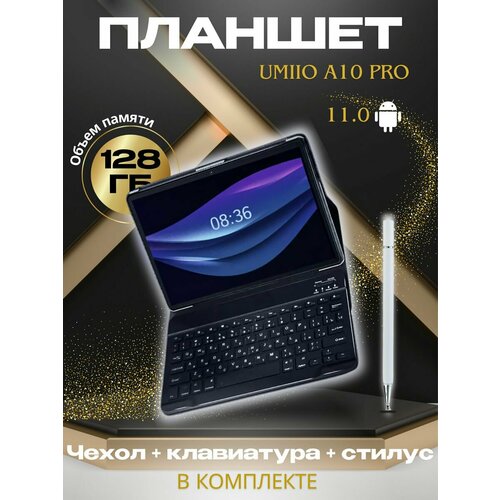 Планшет A10 Pro с клавиатурой и чехлом 6gb 128gb золотой 945000₽