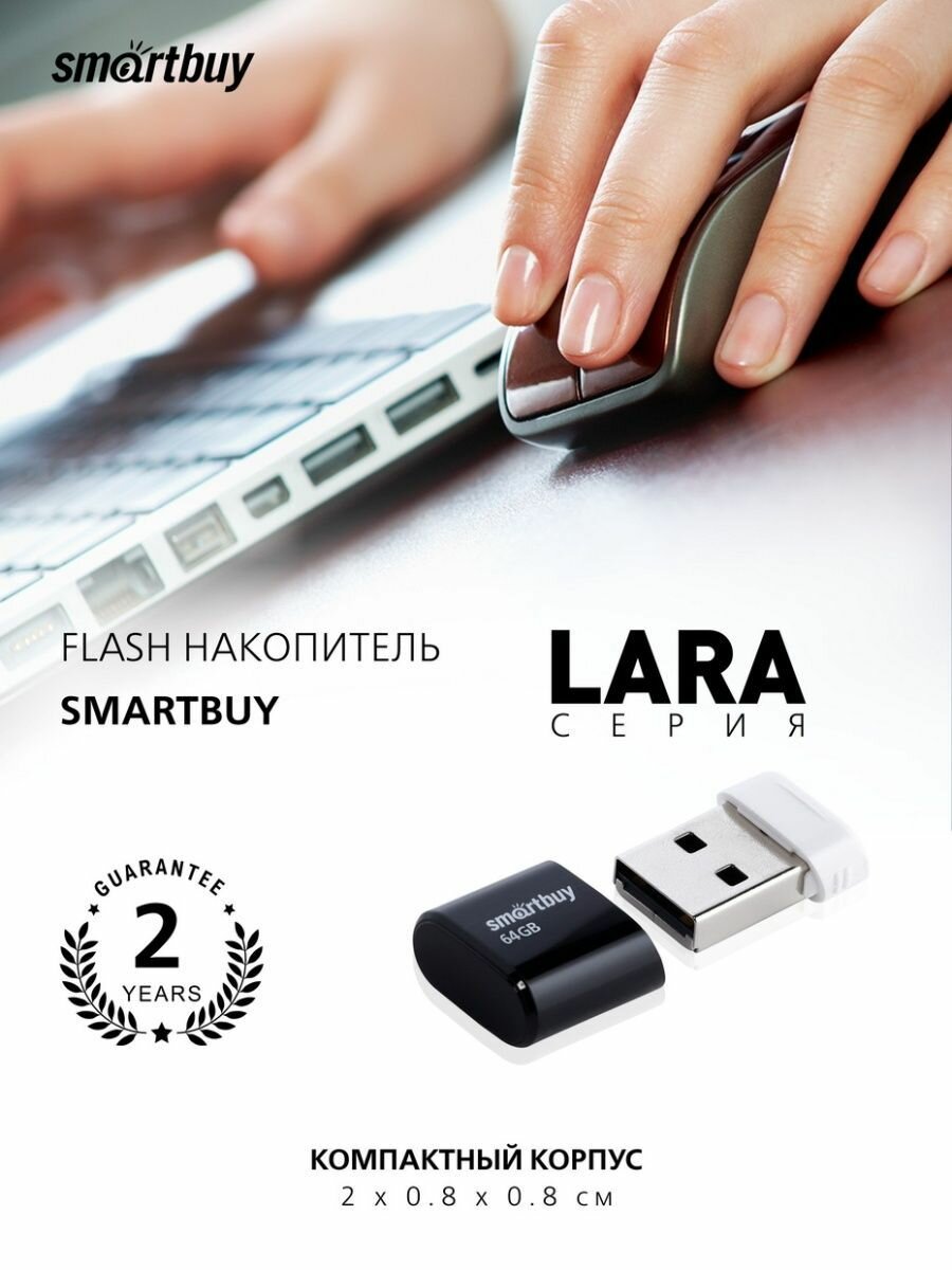 Накопитель USB 2.0 8GB SmartBuy - фото №18