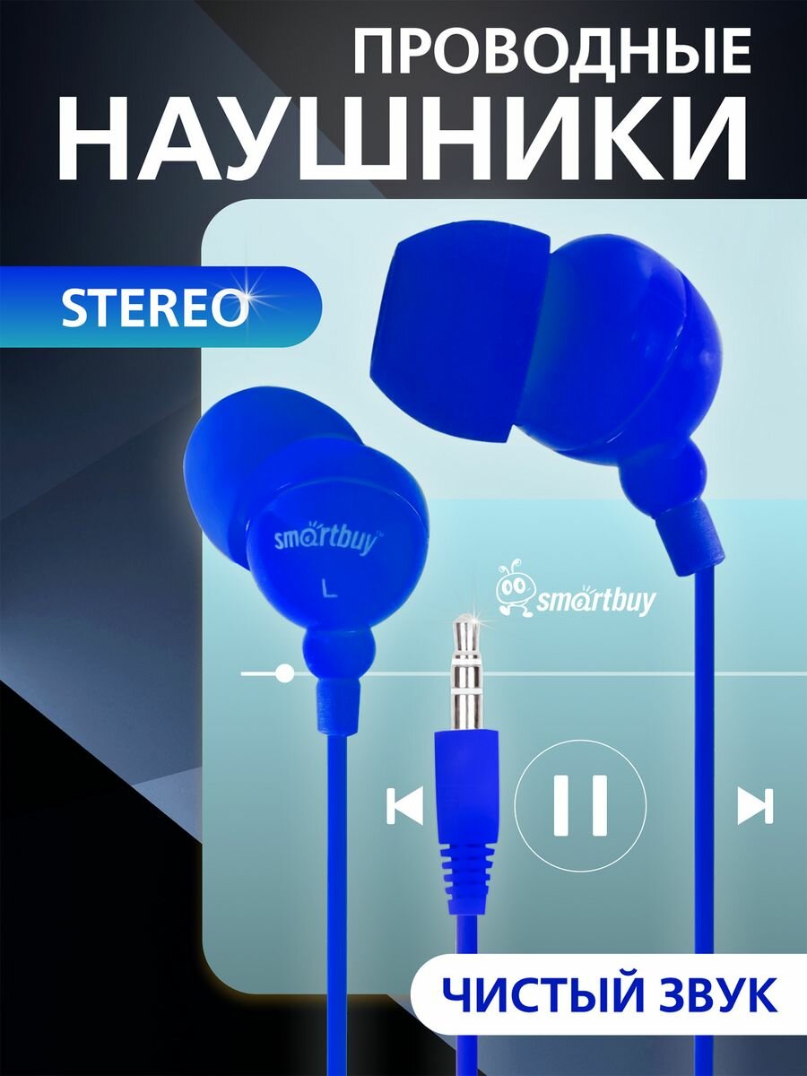 Наушники SmartBuy - фото №17