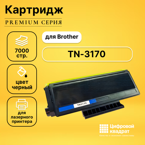 Картридж DS TN-3170 Brother совместимый