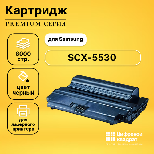 картридж ds scx 5312f Картридж DS SCX-5530 Samsung совместимый