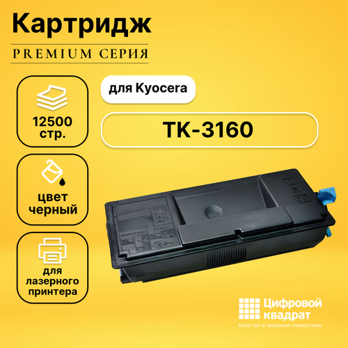 Картридж DS TK-3160 Kyocera совместимый картридж tk 3160 для принтера куасера kyocera ecosys p3045dn p3050dn p3055dn p3060dn