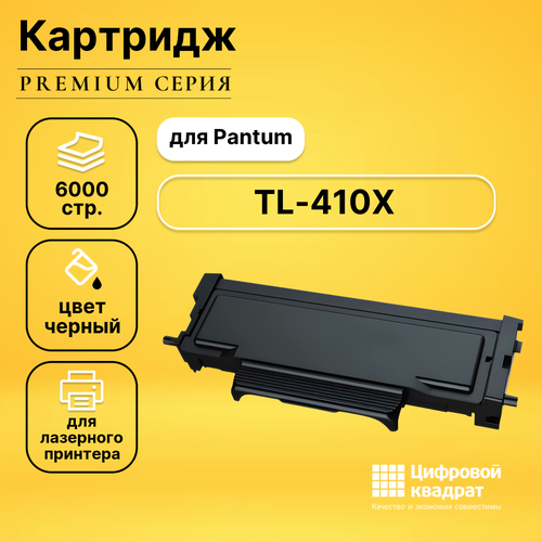 Картридж DS TL-410X Pantum совместимый картридж ds m6700d