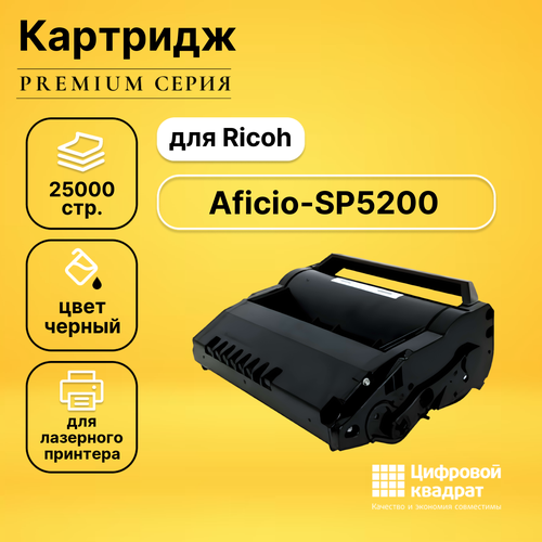 Картридж DS для Ricoh Aficio-SP5200 совместимый картридж sp5200he 406685 для ricoh aficio sp5200 5210 25k compatible совместимый