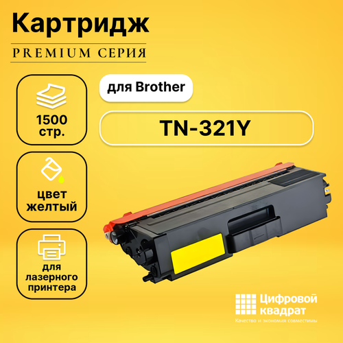 Картридж DS TN-321Y Brother желтый совместимый картридж ds tn 321y желтый