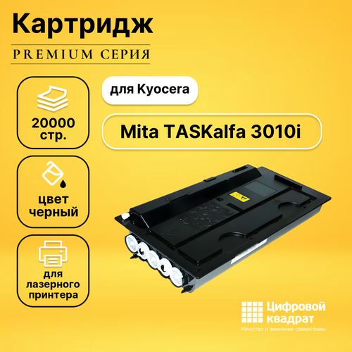 Картридж DS для Kyocera TASKalfa 3010i совместимый картридж tk 7105 для kyocera taskalfa 3010i совместимый черный 20000 стр с чипом