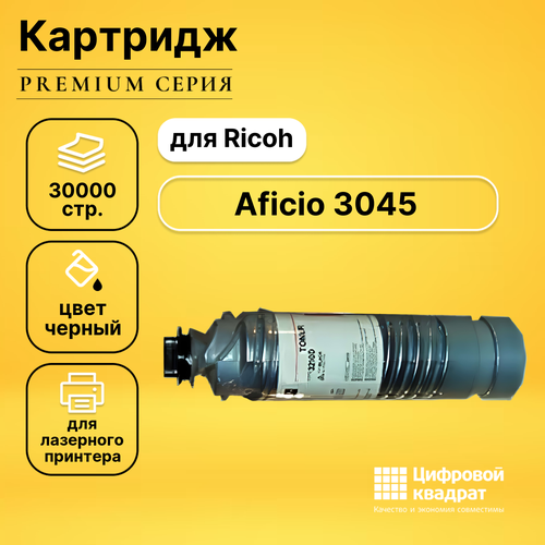 Картридж DS для Ricoh 3045