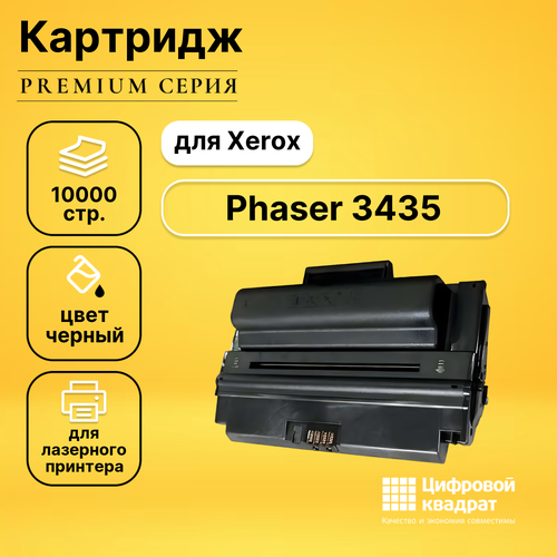 Картридж DS Phaser 3435