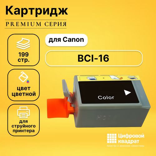 Картридж DS BCI-16 цветной картридж canon bci 6r 8891a002 230 стр красный