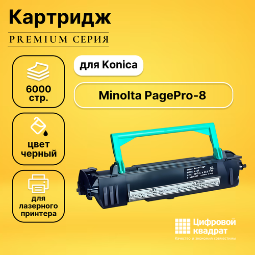 Картридж DS для Konica PagePro-8 совместимый картридж 1710399 002 4152303 для konica minolta pagepro 8 1100 1200 1250 epson epl 5700 mb 40