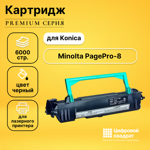 Картридж DS PagePro-8 совместимый тонер картридж pagepro 4650