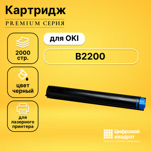 Картридж DS для OKI B2200 совместимый чип oki b2200 b2400 43640307 43640302 2k elp imaging®