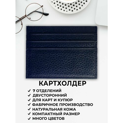 фото Кредитница silver bream, синий, черный
