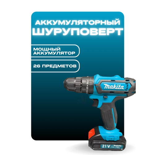 Шуруповерт аккумуляторный Makita 21v шуруповерт аккумуляторный 21v edon ad21a