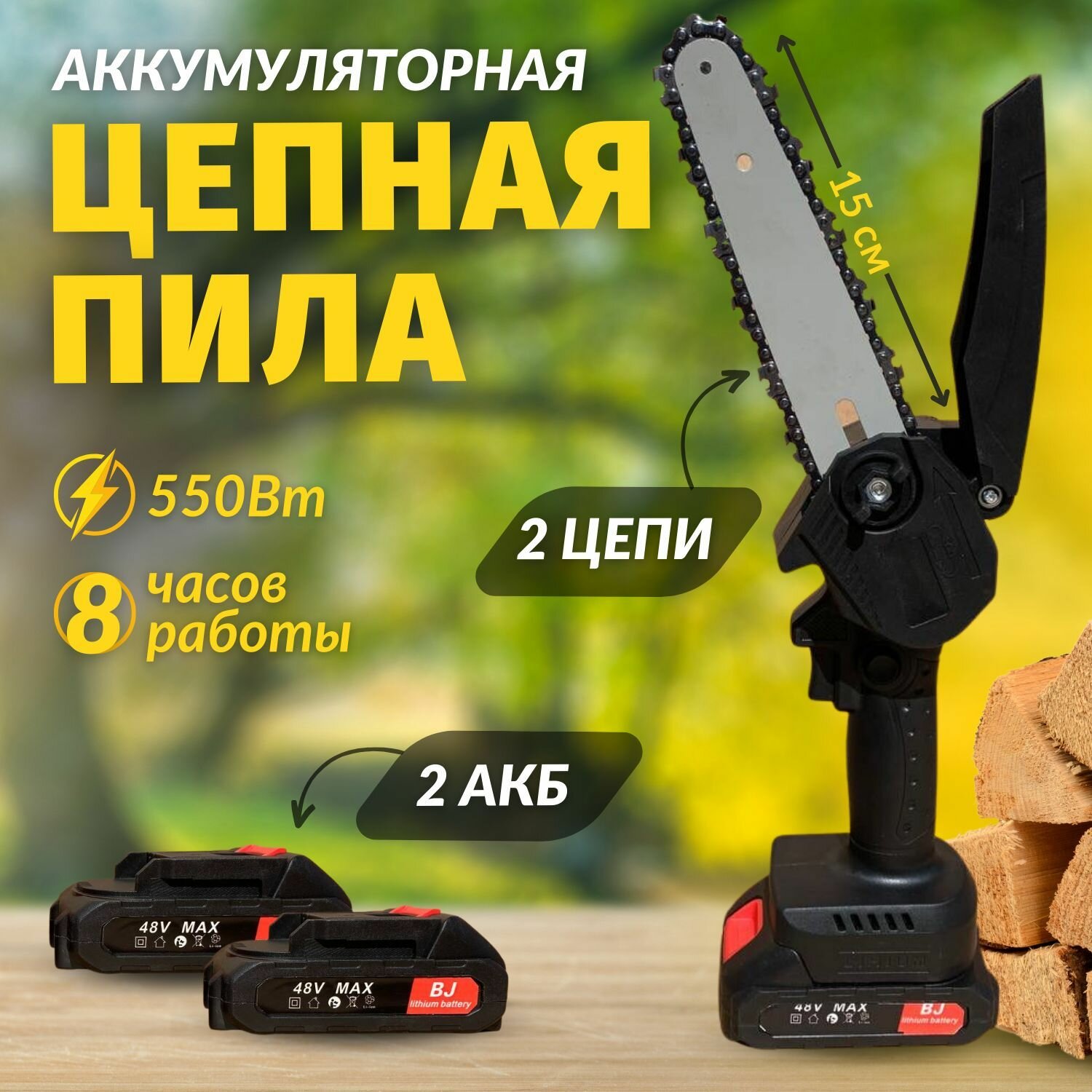 фото Аккумуляторная пила EGP PROever в кейсе шина 15см c 2-мя цепями и 2-мя АКБ / Сабельная цепная пила с 2 АКБ и 2 цепи