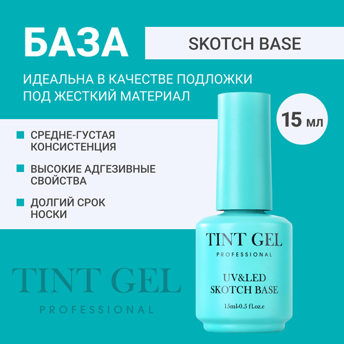 База TINT GEL Professional, Skotch base, 15 мл nano professional база цветная make up for nails tint 5 28 15 мл