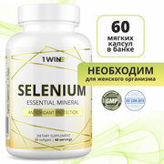 1WIN Селен 125мкг, 60 капсул, витамины для иммунитета, красоты и репродуктивной системы, антиоксидант, селексен