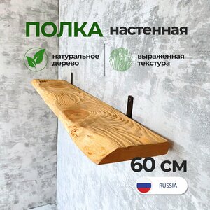 Полка настенная деревянная 60 см цвет дуб