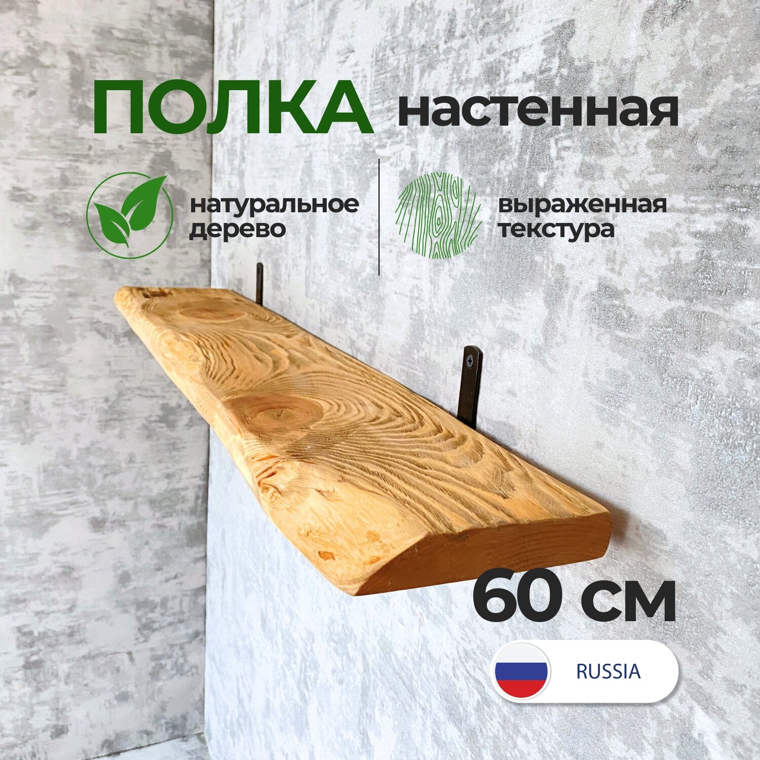 Полки Natural wood. 0 дуб коричневый