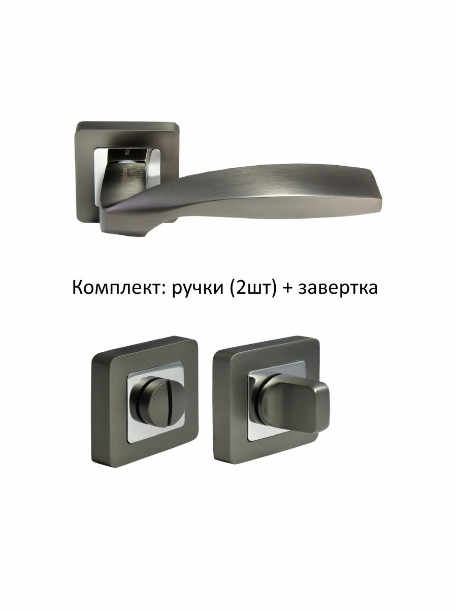 Комплект: ручки Morelli MH-45 GR/CP-S55 + завертка